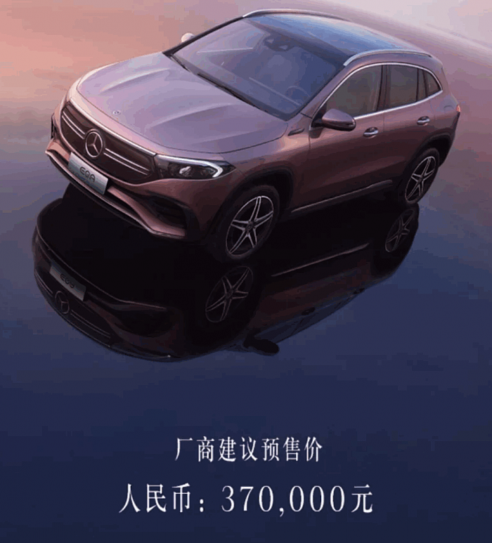 奔驰最便宜电动车EQA中国开卖 起步价就能买特斯拉Model Y高性能 - 1