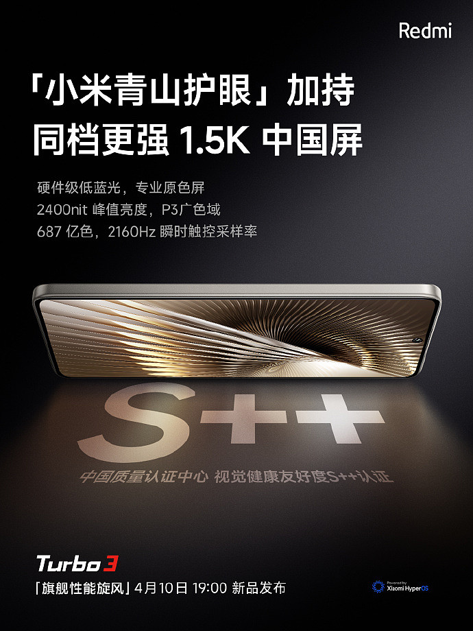 小米 Redmi Turbo 3 手机屏幕预热：1.5K 分辨率、2400nit 峰值亮度 - 1