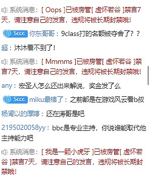 房管发力了！Ame首局力挽狂澜带队逆转 Sccc直播间疯狂禁言 - 1