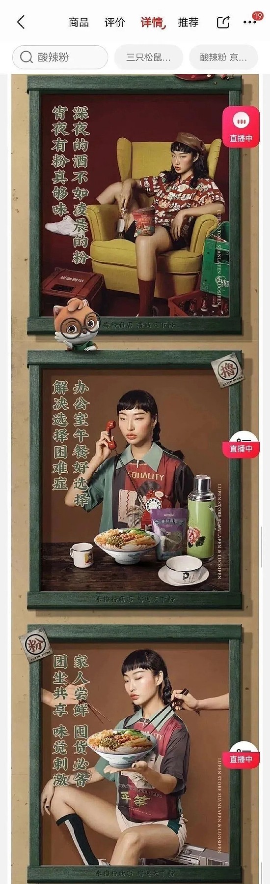 上海消保委回应三只松鼠模特妆容问题：应契合消费者审美 - 6
