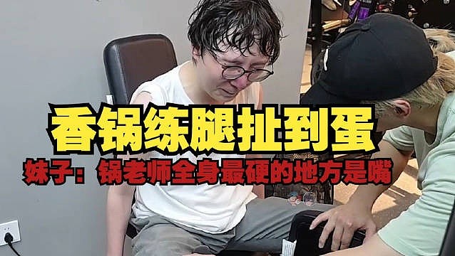 股神转战健身房？妹子锐评：锅老师全身最硬的地方是嘴 - 1