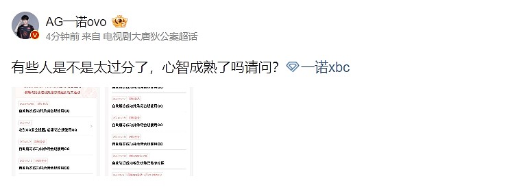 一诺QQ账号屡遭网友举报被限制登录：有些人是不是太过分了 - 1