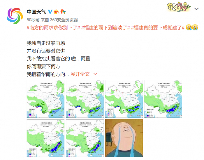 中国气象台发布高温黄色预警：未来一周多地35℃以上高温“全勤” - 4