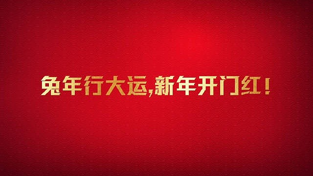 LPL赛事官博更新：17支战队选手齐送新年祝福 - 1
