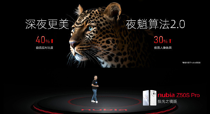 3699 元起，努比亚 Z50S Pro 手机发布：骁龙 8 Gen 2 领先版、35mm 定制光学 - 12