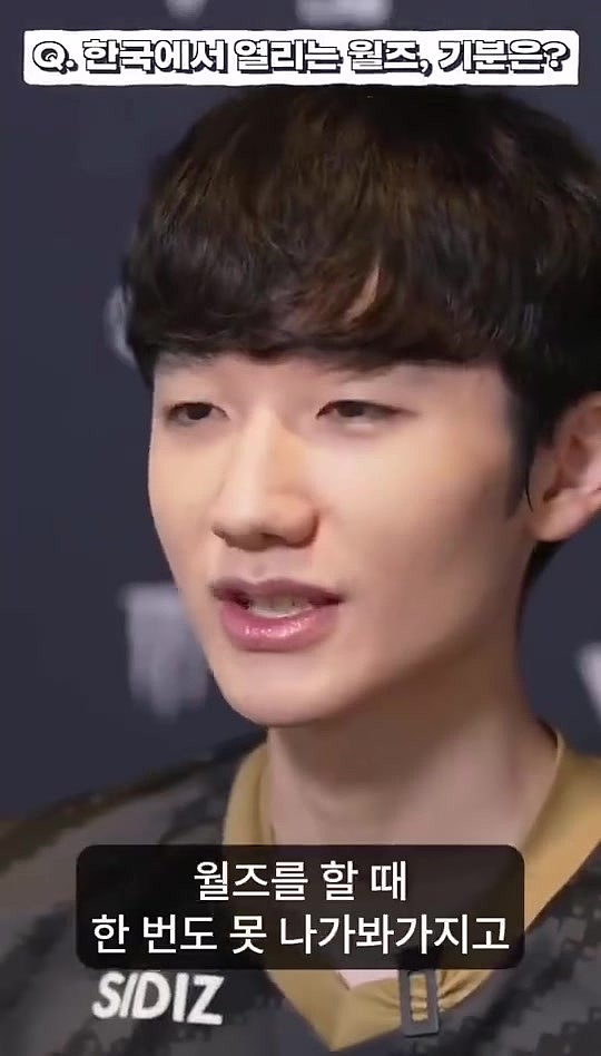Peanut：韩国举办S赛时我都没能参加，所以只有想去这一个想法 - 1