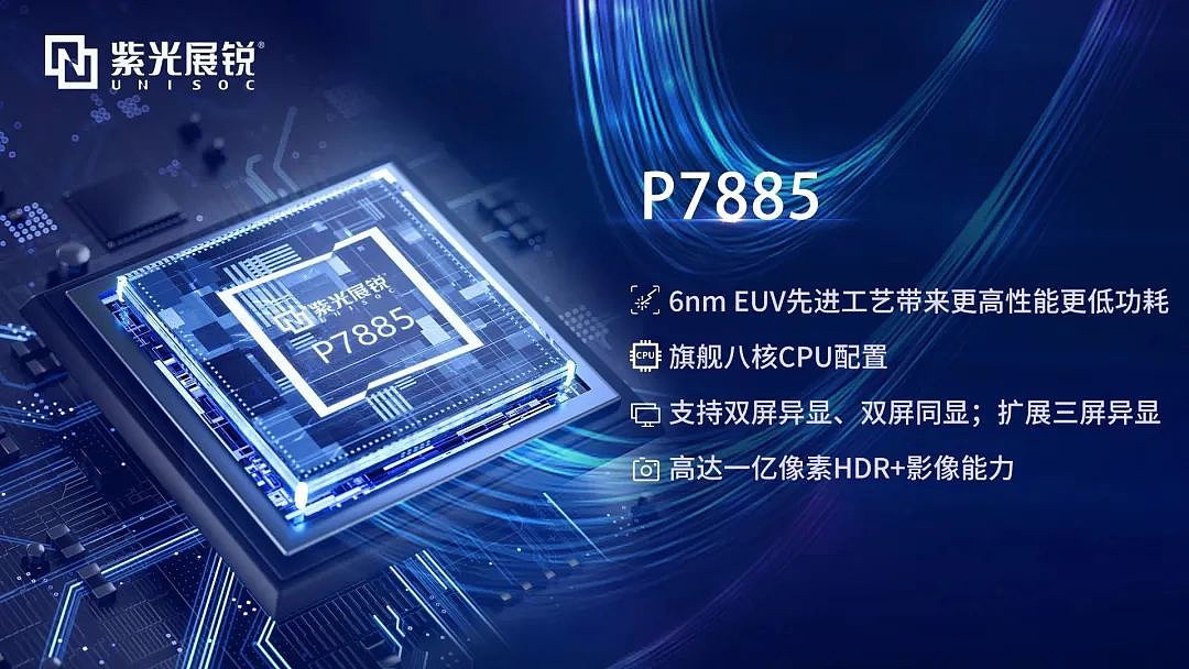 前海新丝路推出开源鸿蒙手机：本质是 OpenHarmony 开发板，搭载紫光展锐 P7885 5G 芯片 - 2