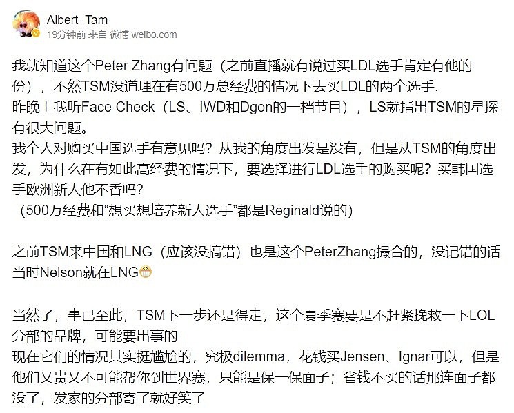 【流言板】TSM教练Peter Zhang停职原因 500万刀买LDL太离谱 - 1