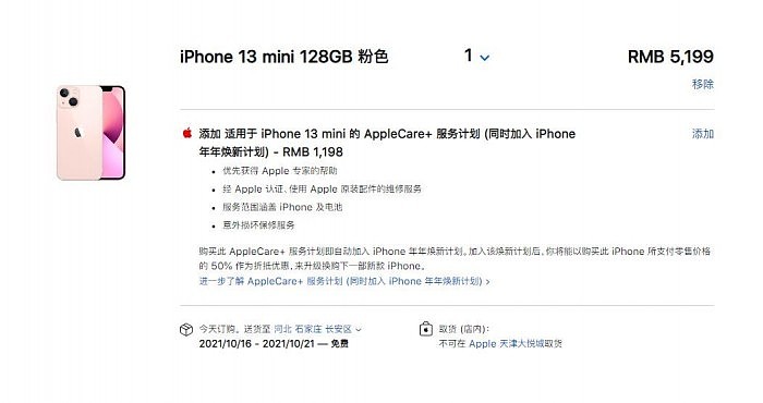 缺货严重 iPhone13 Pro中国官网发货已推迟超36天 - 2