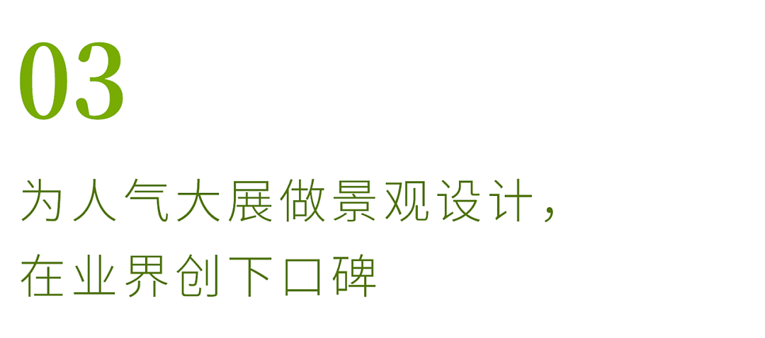 北京夫妻两年无收入，造1500㎡植物园：跟一草一木学做人 - 28