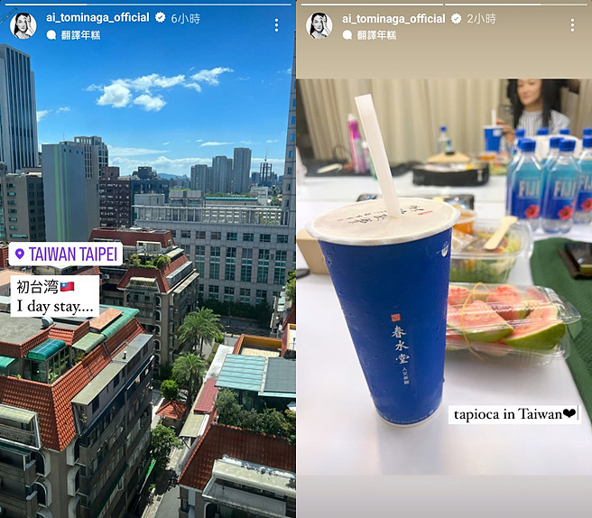 日本名模富永愛抵台喝珍珠奶茶。（圖／ai_tominaga_official Instagram）