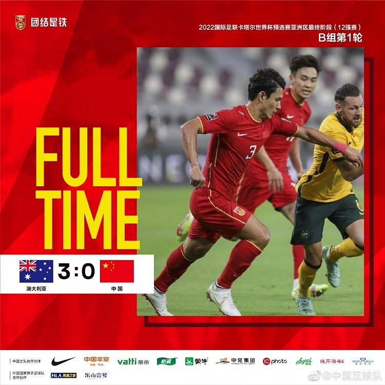 中国足球队：12强赛刚刚开始，目标不变，继续努力！ ​​​ - 1