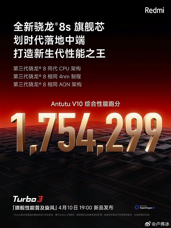 Redmi Turbo 3 手机上架并开启预约，王腾称价格不可能 2000 元以内 - 5