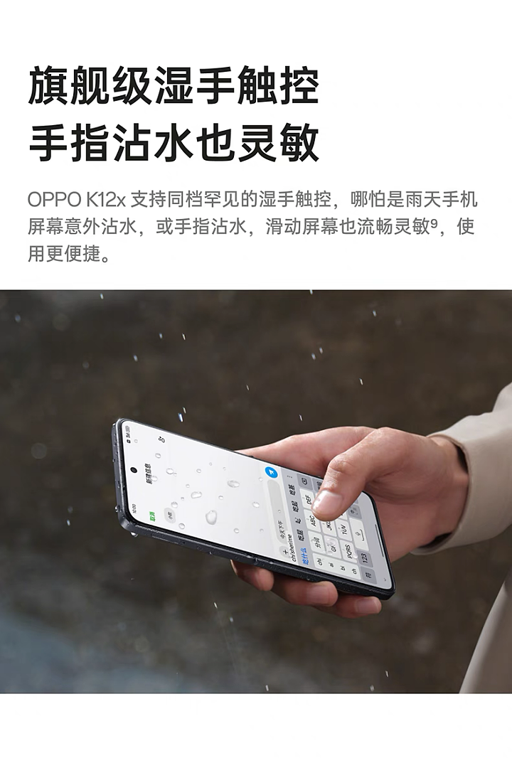 OPPO K12x 手机预售：骁龙 695、80W+5500mAh、峰值亮度 2100 尼特，1299 元起 - 3