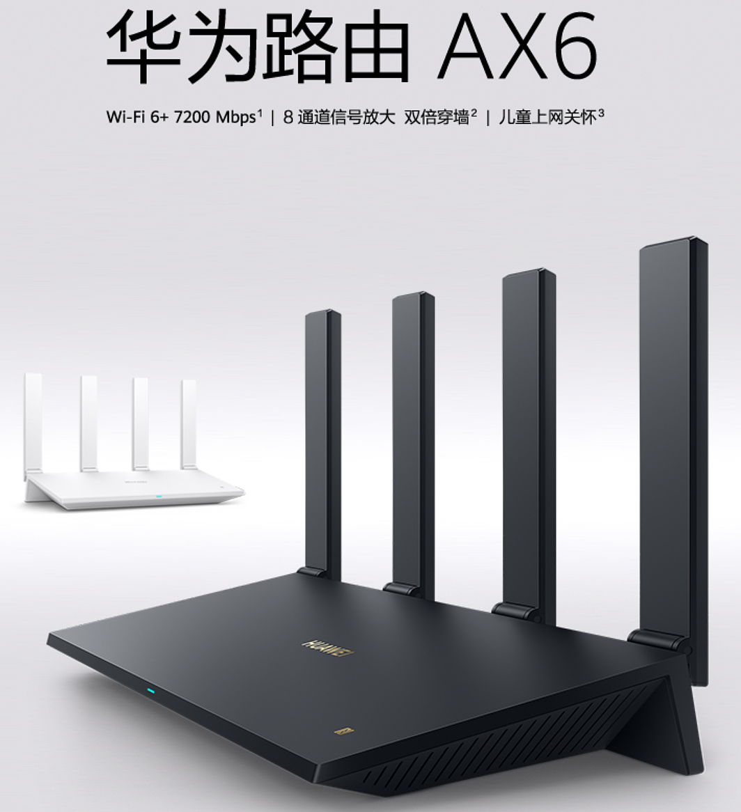 首发 549 元，华为路由 AX6 开启预售，Wi-Fi6+ 7200Mbps - 1