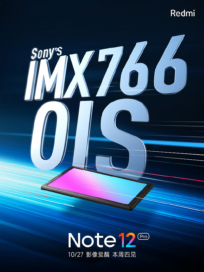 Redmi Note 12 Pro 确认搭载索尼 IMX766 大底主摄，支持 OIS 防抖 - 1