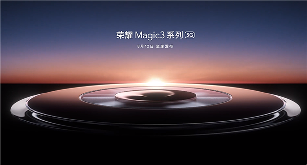 荣耀 Magic3 系列制造过程提前曝光，采用全新石墨烯和 3D 纳米微晶工艺 - 5