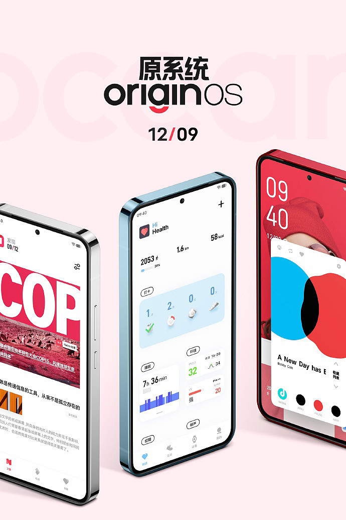 vivo OriginOS Ocean 渲染图官宣：出现未知型号直角边框、居中打孔屏手机 - 1