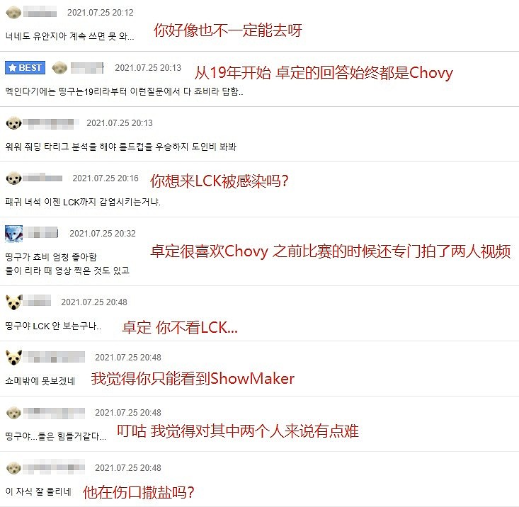 韩网热议Knight世界赛想与Chovy交手：求你看一遍LCK再说吧 - 3