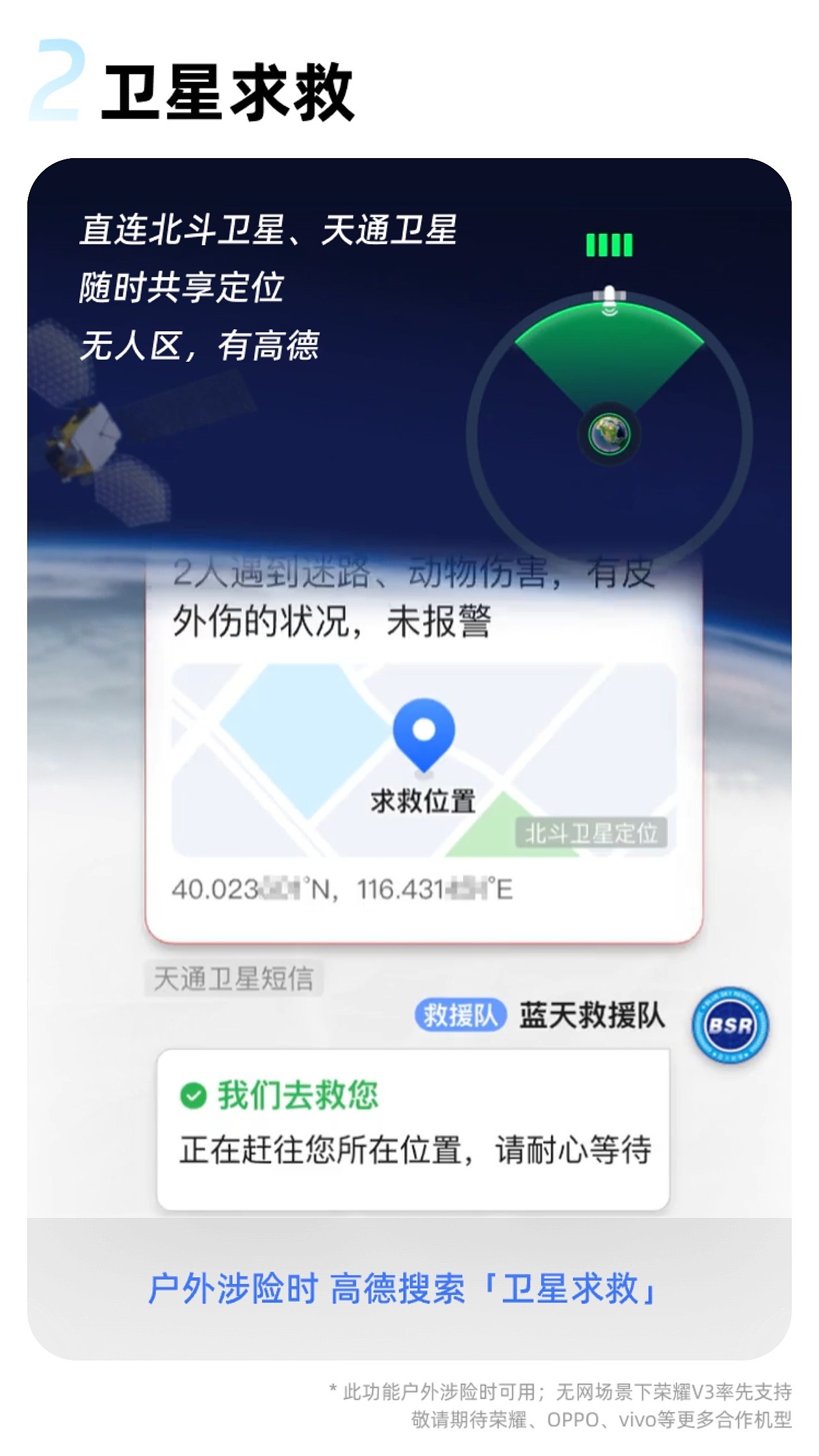 高德地图 iOS 版更新 15.0.0 大版本：性能全面提升，北斗卫星无网导航、卫星求救等 - 6