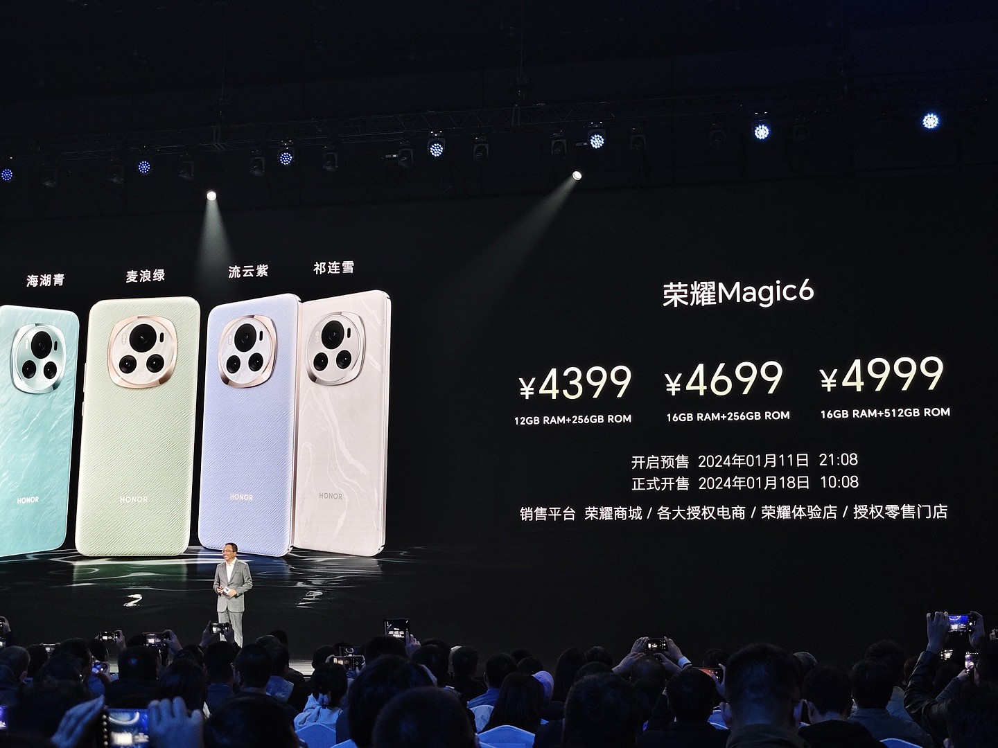 荣耀 Magic6 / Pro 手机发布：首发鸿燕卫星通信、MagicOS 8.0，售价 4399 元起 - 13