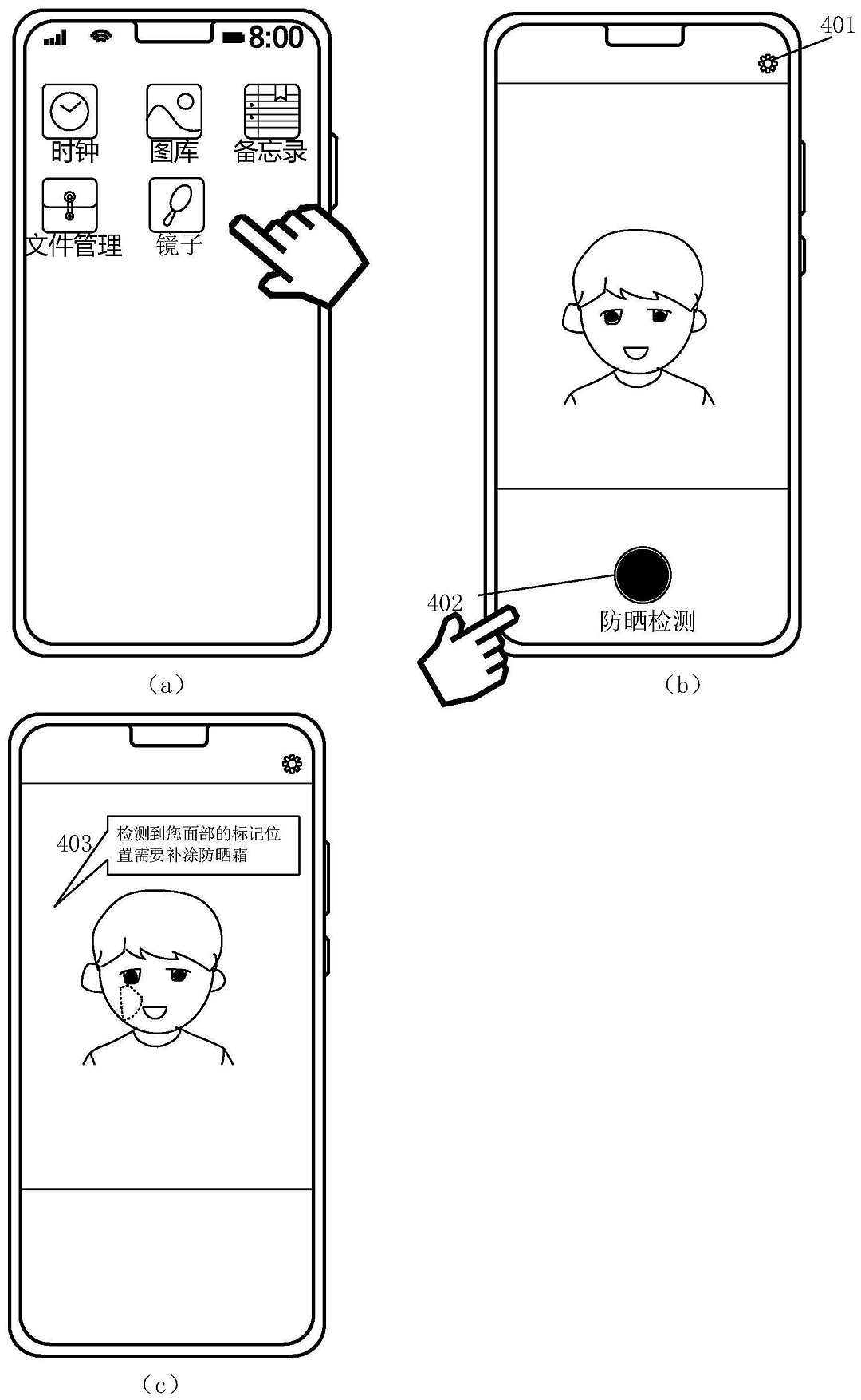 华为新手机专利含紫外摄像头，可指导用户防晒 - 2