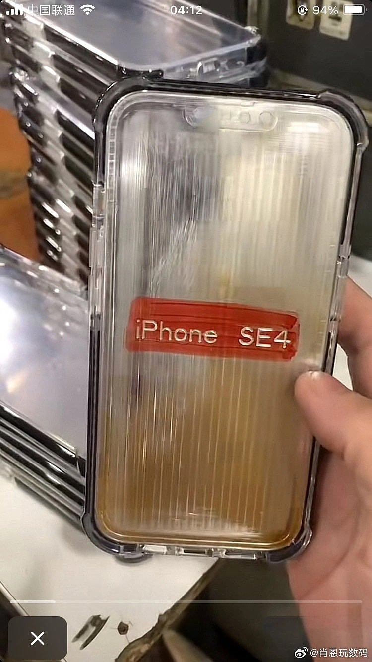 苹果 iPhone SE 4 手机保护壳曝光，采用刘海屏设计 - 1