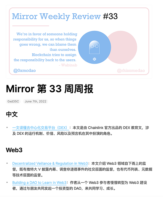 Web3 颠覆“传统媒体” 靠的可能是这块“镜子” - 7