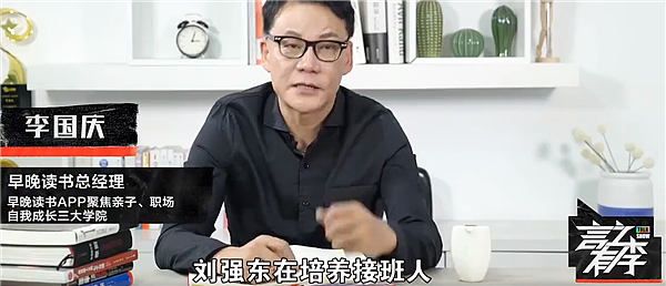 刘强东卸任京东集团CEO 徐雷接任：李国庆称不当CEO不是退休 - 2