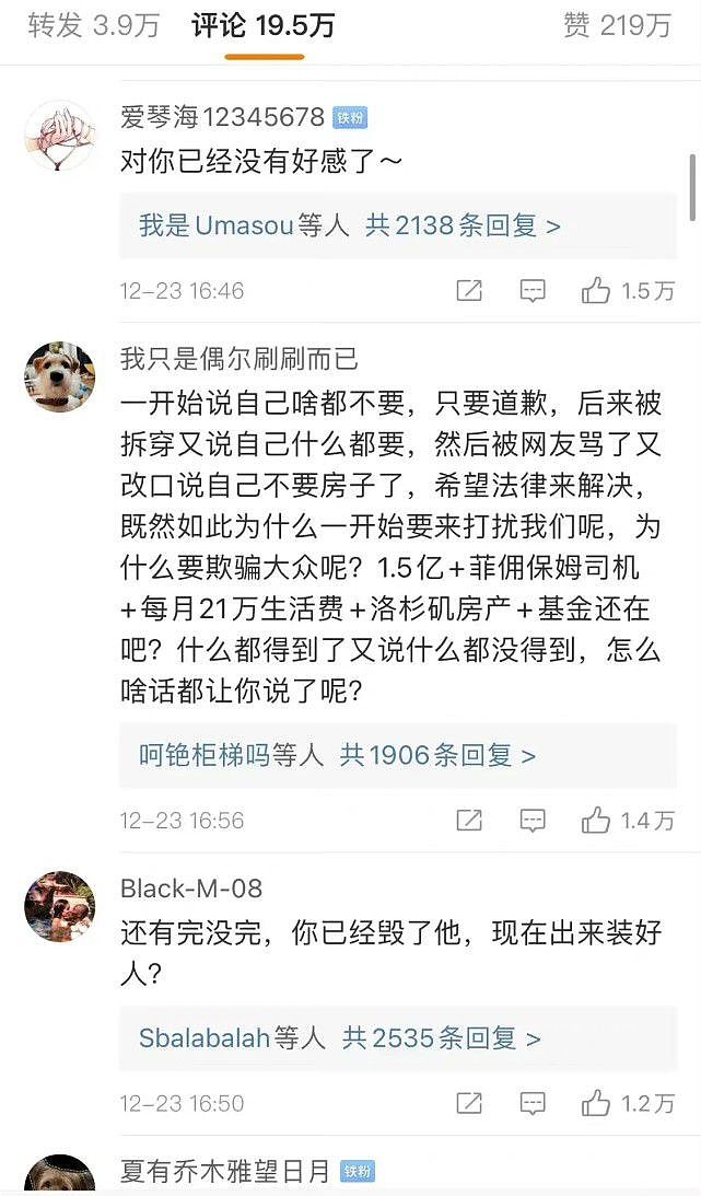 王力宏李靓蕾离婚事件疑有反转，网友晒出大量细节，什么情况 - 6