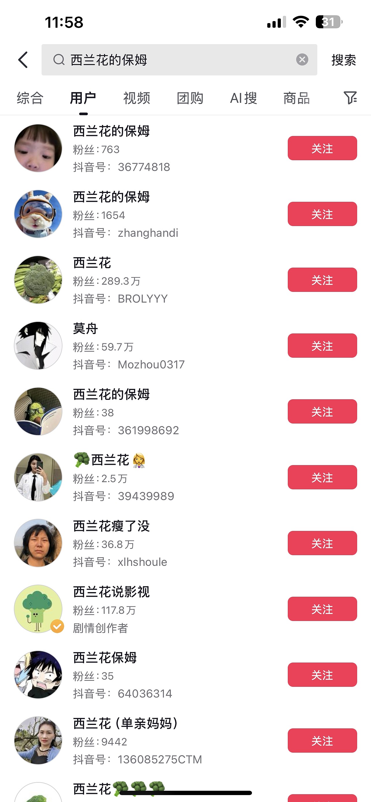 转地下恋情还是暴雷？乐言富婆女友帐号无法搜索，自己也删除相关动态 - 4