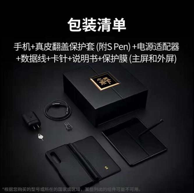 16999 元，“心系天下”三星 W22 5G 手机发布：IPX8 防水折叠屏，附带 S Pen - 9