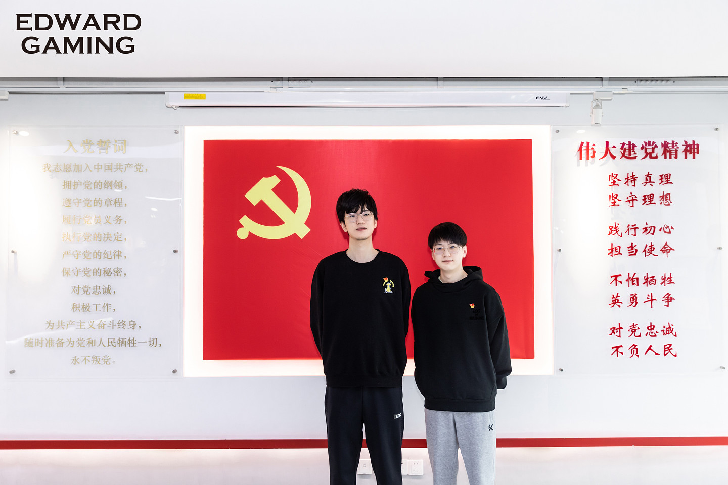 EDG官方：电子竞技运动员——田野、赵礼杰正式成为中共预备党员 - 3