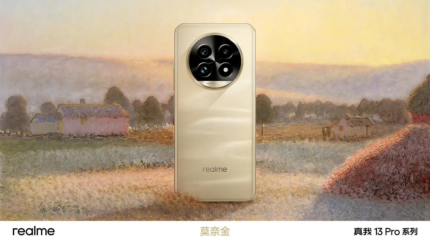 realme 真我 13 Pro 系列手机国行发布：首发索尼 LYT-600 潜望长焦，1999 元起 - 5