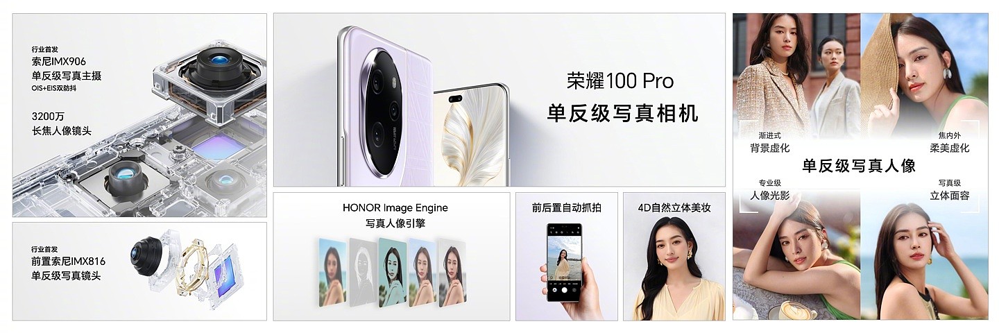 荣耀 100 / Pro 手机发布：搭载单反级写真相机，售价 2499 元起 - 3
