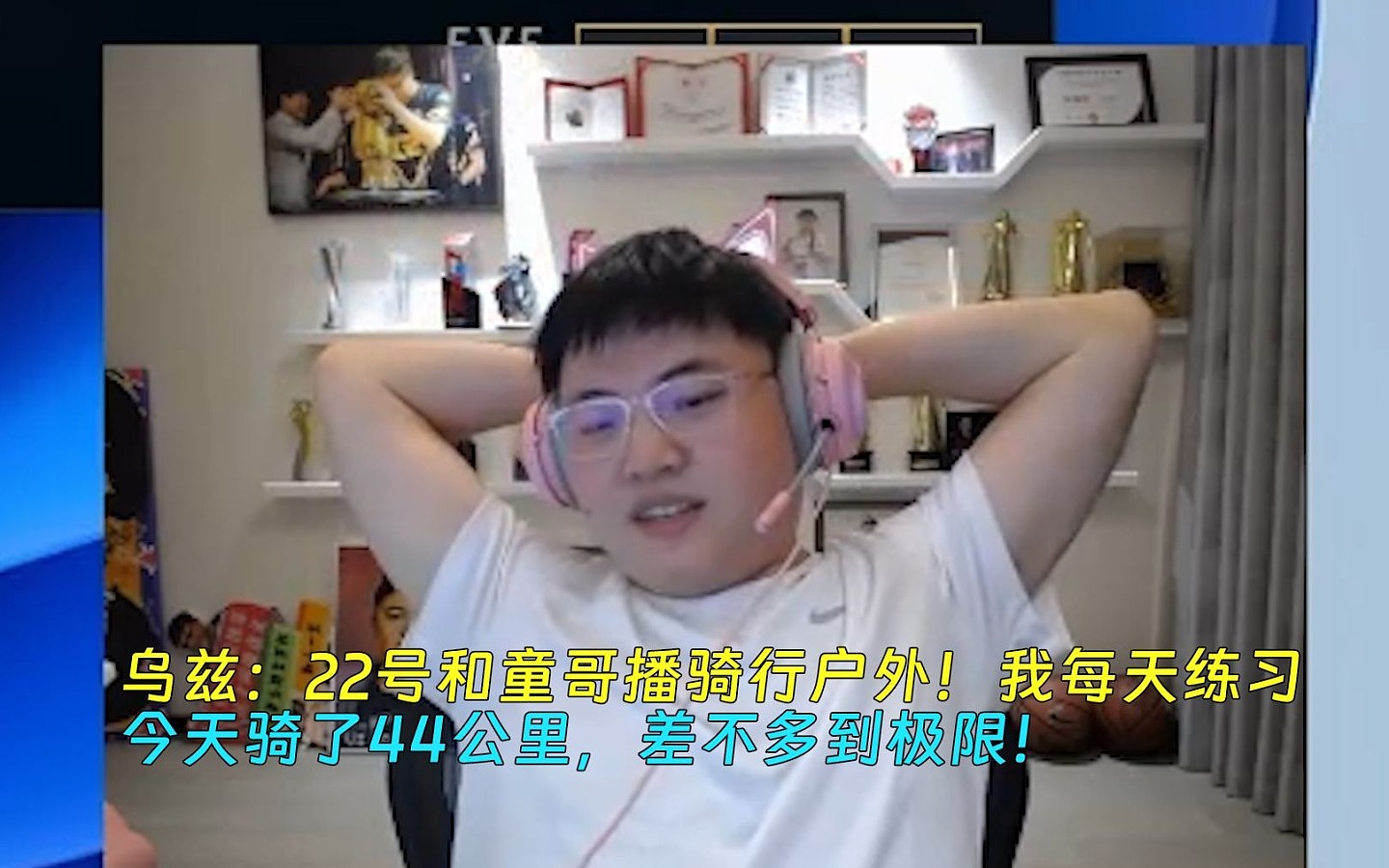 Uzi：22号和童哥播骑行户外！今天骑了44公里，差不多到极限！ - 1