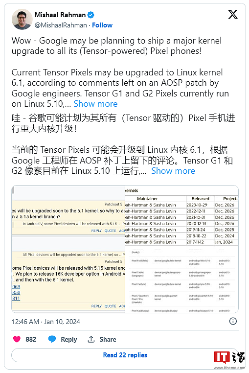 消息称谷歌将为搭载 Tensor 处理器的 Pixel 手机升级 Linux 内核 - 1