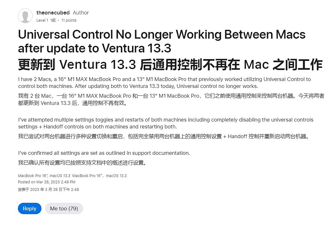网友反馈 iOS 16.4 和 macOS 13.3 中 Continuity 功能存在 BUG，无法使用通用控制 - 4