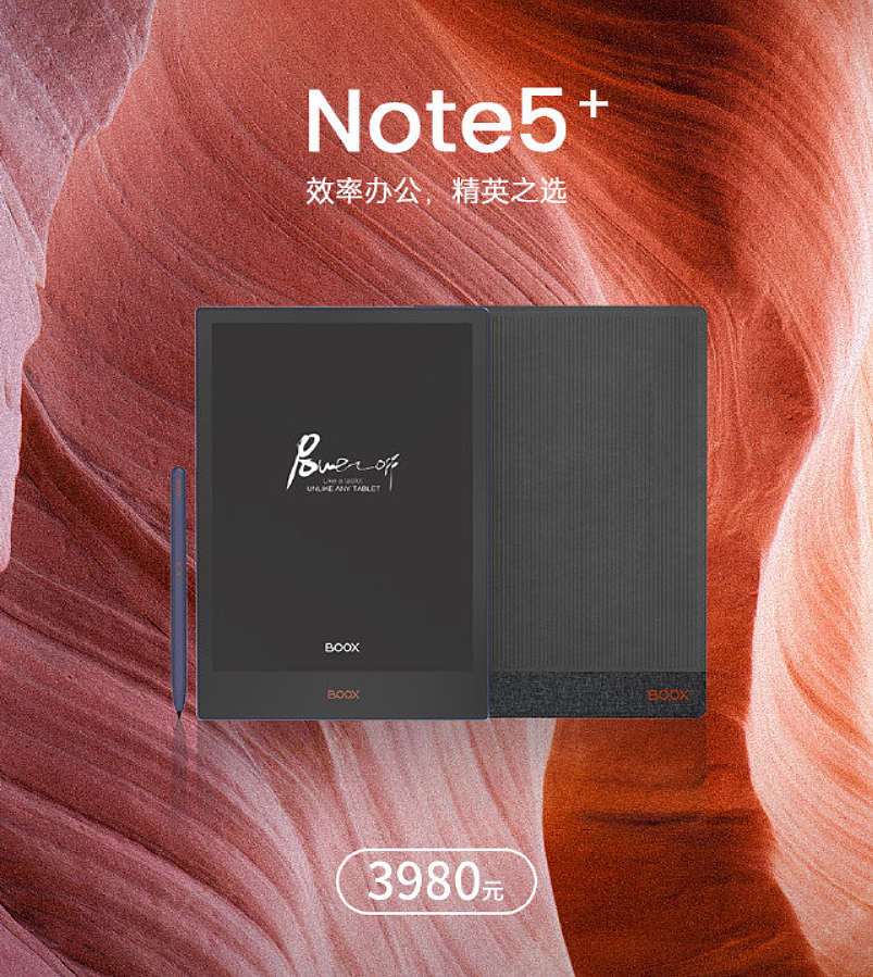 文石 BOOX 发布四款墨水屏阅读器新品，售价 1480 元~5780 元 - 12