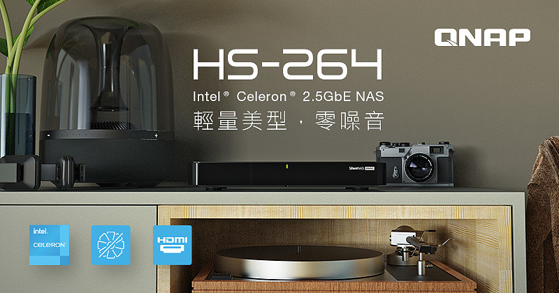 威联通发布新款 HS-264 NAS：搭载 10nm 赛扬 N5105，双 2.5G 网口 - 1