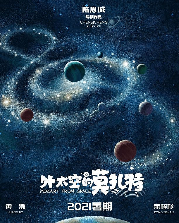 《唐探2》将于年内在日本上映 新版海报发布 - 3