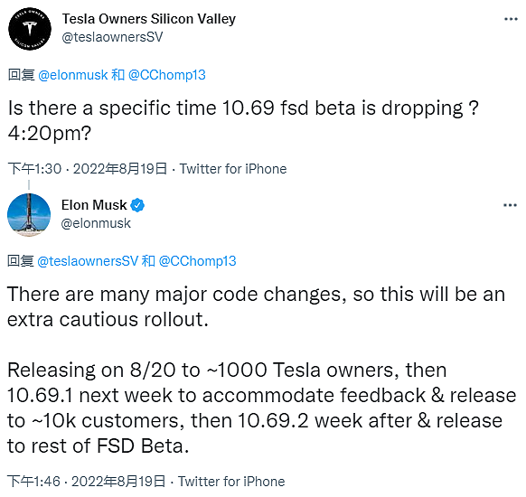 马斯克发推称：特斯拉将放缓FSD Beta 10.69软件更新的推送节奏 - 2