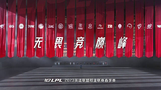 LPL官方分享春季赛宣传片：Start Again！十载联盟 银龙留名 - 1