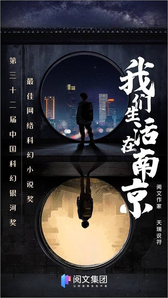 第32届中国科幻银河奖揭晓：《穿越土星环》摘得重磅大奖 - 4
