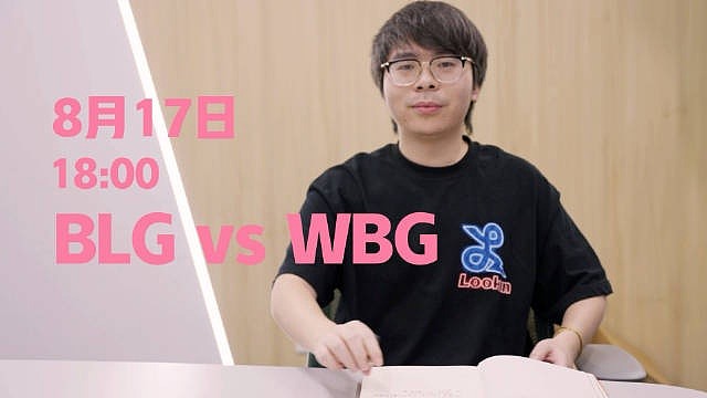 BLG发布对阵WBG赛前预热：明晚六点，看LvMao表演！ - 1