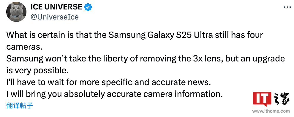 消息称三星 Galaxy S25 Ultra 手机保持四摄方案，3x 长焦不会消失 - 1