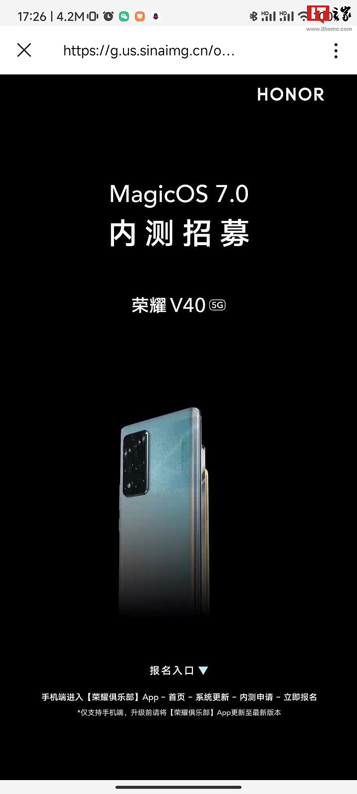 荣耀 V40、Magic3/4 / V 系列手机开启 MagicOS 7.0 内测招募 - 1