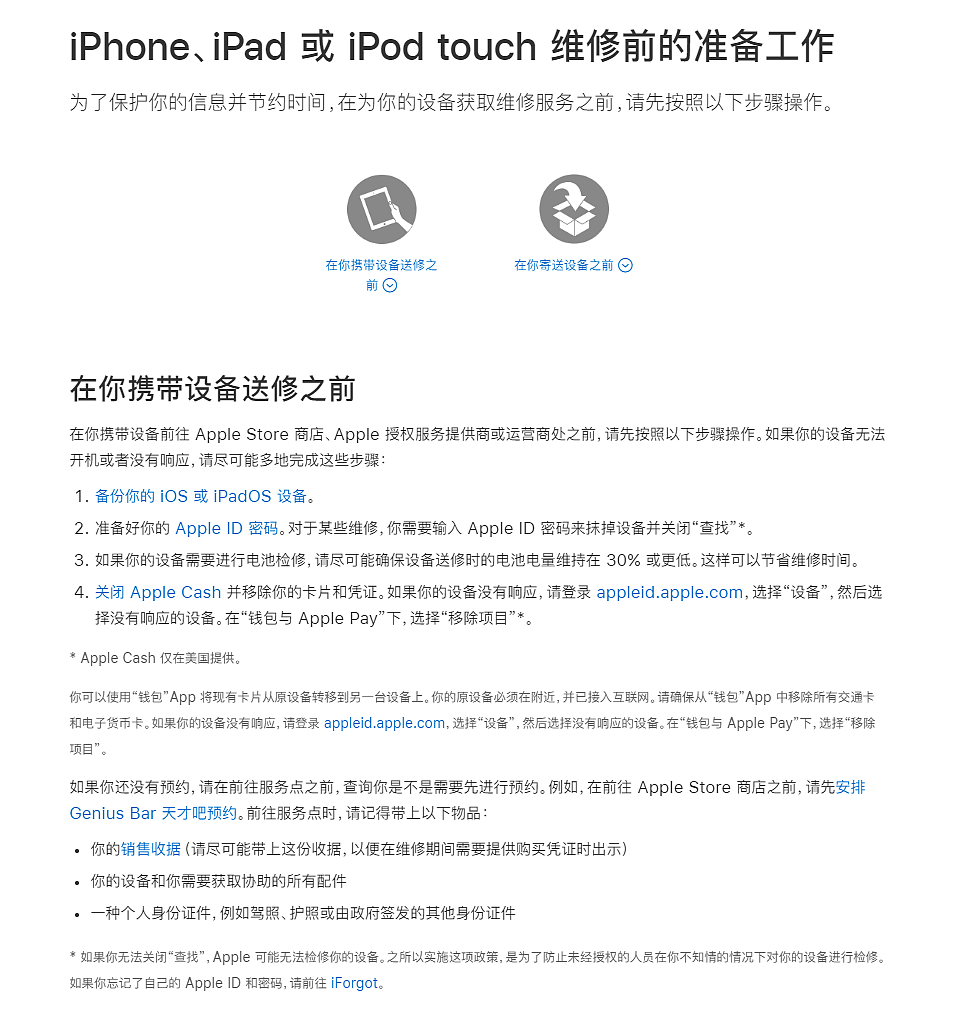 苹果客服回应 iPhone 15 手机玻璃背板易碎：确实可能存在该问题，如有顾虑建议使用保护壳 - 1