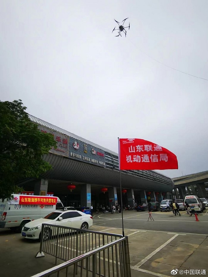 滞空超48小时提供信号 山东联通系留式无人机基站支援郑州 - 2