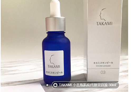 takami小蓝瓶怎么样 使用方法步骤 - 1